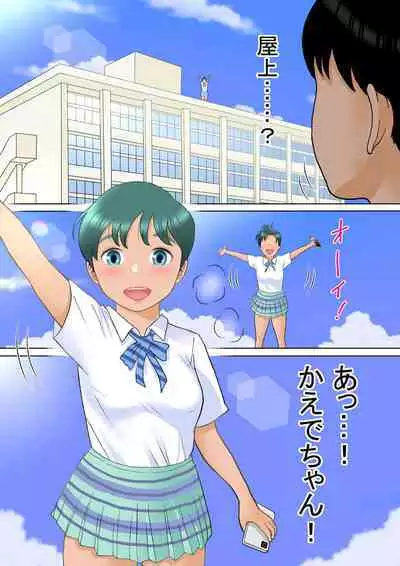 [Roji-ya] Hitotsu Yane no Shita Sanshimai to Kaede no Baai