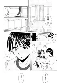 [Fuuga] Setsunai Omoi - Painful Feelings