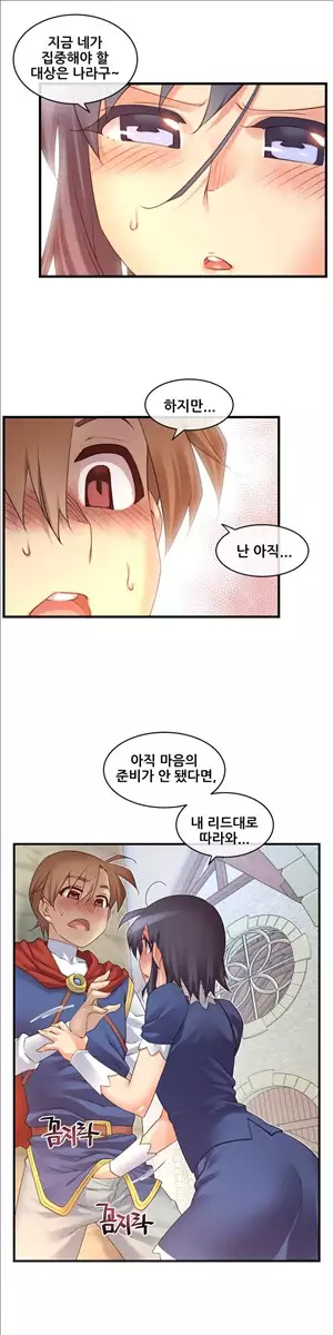 Master in My Dreams Ch.90-125