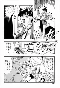 [Minazuki Satsuki] RATAI