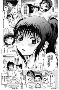 [Sabusuka] Seishoujo Magica | 性少女魔法力 [Chinese]