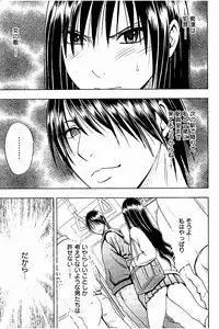 [Crimson] JK Kyousei Sousa ~Sumaho de Choukikan Moteasobareta Fuuki Iinchou~ [Kanzenban]