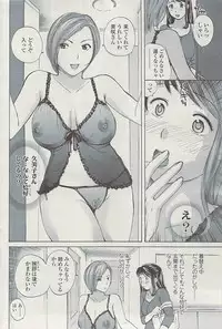 COMIC SIGMA Vol.32 [2009-06]