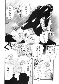 [Kazumine Chinatsu] Ore no Kokan mo Lesser Panda