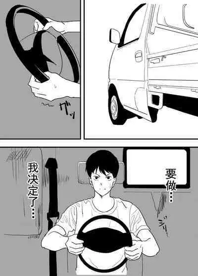 Hoshimiya Ichigo o Goukan Shite Boku wa Hoshi ni Naru. | 强奸了星宫莓的我化作了星星