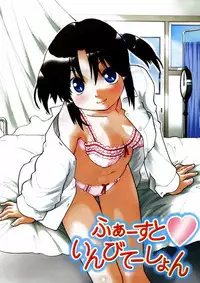 [Akishima Shun] First Invitation