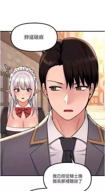 Elf Who Likes to be Humiliated Chapters 41 to 50