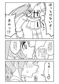 [Futotta Obasan] Laala-chan (PriPara)