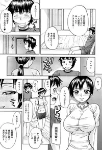 [Minakami Sakura] Onedari Cherry