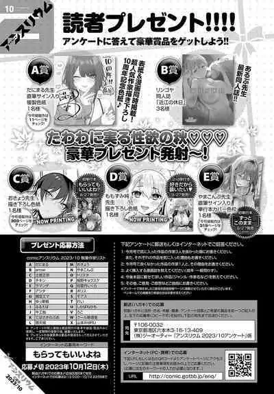 COMIC Anthurium 2023-10