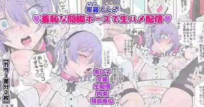 Chisunosuke 2023/02/03~2024/01/31