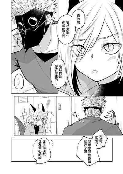 hidamari no ryuu, yugure no karasu | 向阳处的龙与黄昏的乌鸦 1-2.5