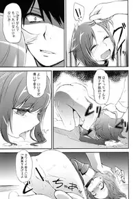 [Gravidan (Kobayashi Tetsuya)] DROWN IN HOPELESS (THE IDOLM@STER CINDERELLA GIRLS) [Digital]