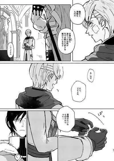 Rippana saigo to iwaseru monoka - I will never let you die