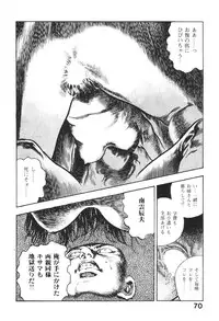 [Maeda Toshio] Urotsukidoji 5