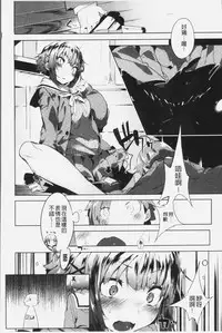 [Tairame] Hatsukoi Engage [Chinese]