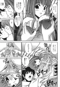 [Amamiya You] Under the Rose