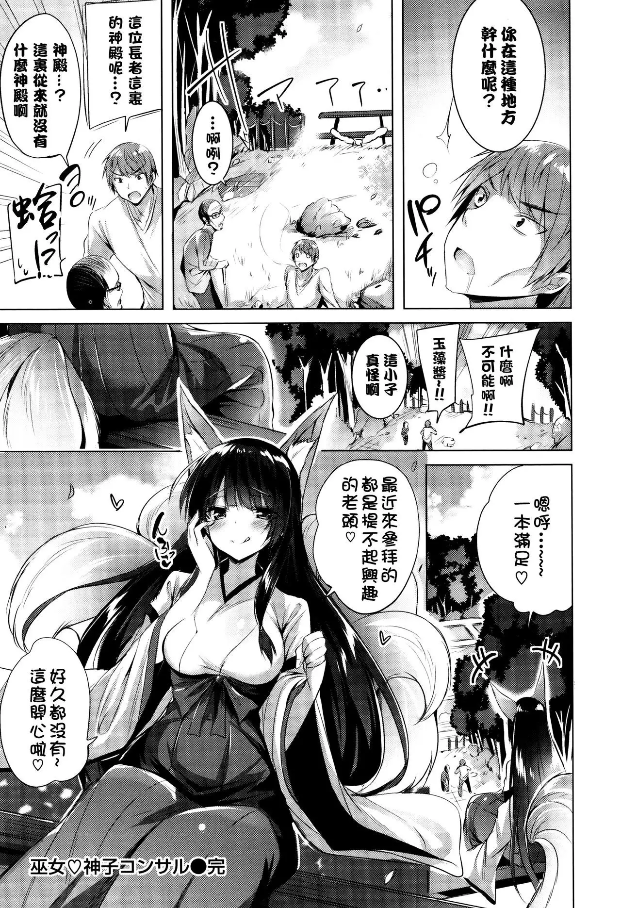 Suki Suki Machine Gun!