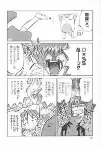 [Anthology] ~Ukagaka~ Nini Radio Comic Anthology