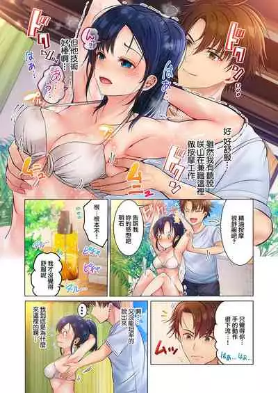 Kono Massage… Hobo SEX desu.～Hatsu Kano to Umi no Ie de Noumitsu Sesshoku～ 1