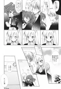 [Komiya Yuuta] SWEET THANG