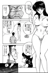[AKIRA] Erotica 777