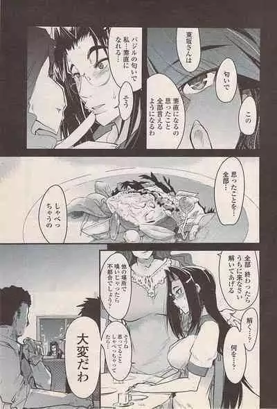 COMIC Penguin Celeb 2007-10 vol. 010