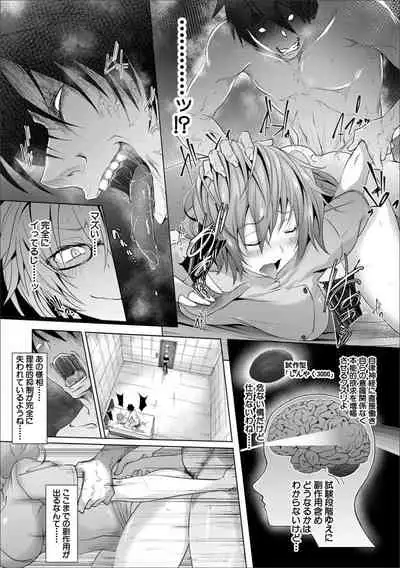 [Mizoguchi Gelatin] Succubus Appli (Gakuen Saimin)