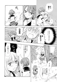 [Anthology] Aya Yuri Vol. 6