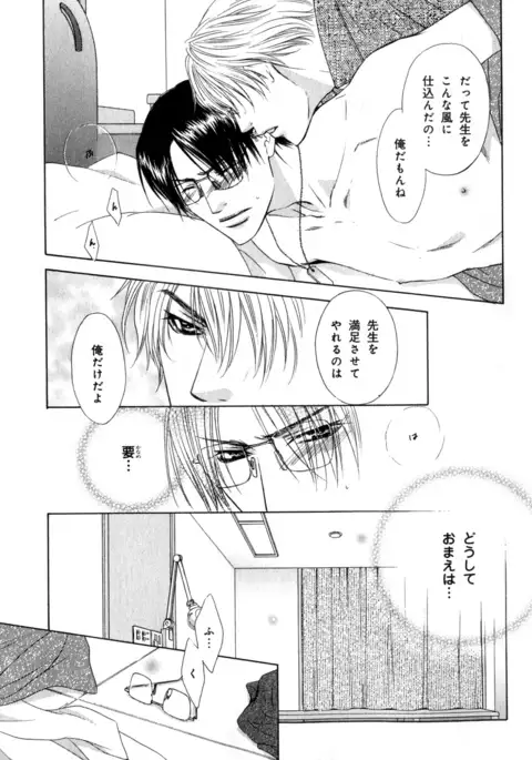 b-BOY Phoenix Vol.7 Tshi no Sa Tokushuu