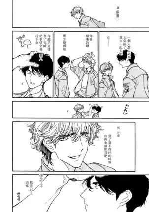 Beastman×B 01 Chinese