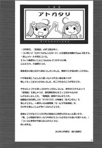 (C85) [Rikudou Juku (Rikudou Koushi)] ROOT SISTERS (Bakemonogatari)