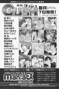 [Kinuta Nana] Hanataba Mitai ni Daitekure