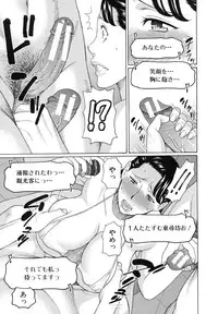 [Takasugi Kou] Ureta Karada no Hatsujouki