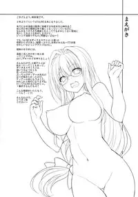 (C88) [DRAGON PANDA (Minase)] Oshi ni Yowai Kyoushi (To LOVE-Ru)