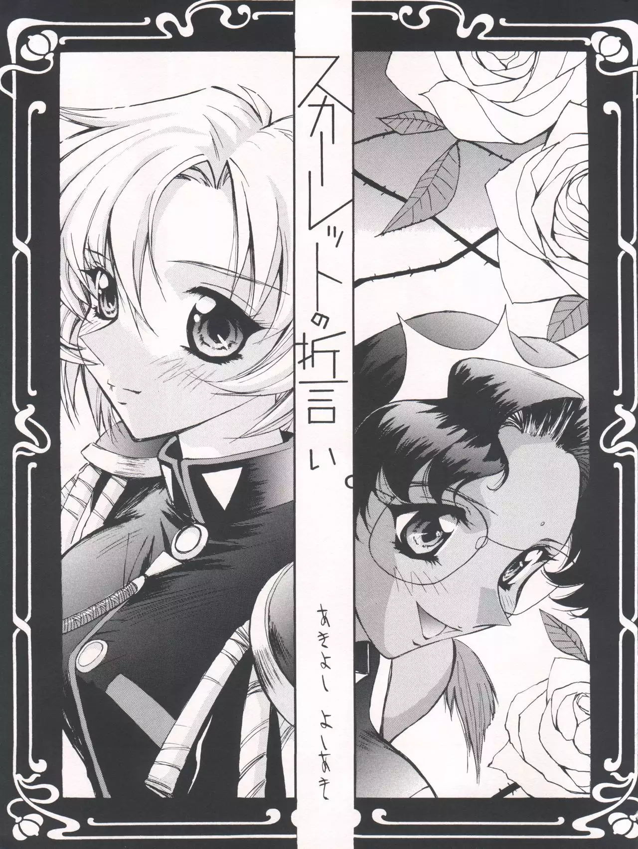 UTENA NO DRUG Utena Uttenai!!