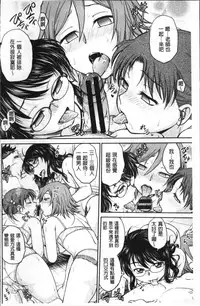 [Funabori Nariaki] Chokyo Soudanshitsu | 調教諮詢室 [Chinese]