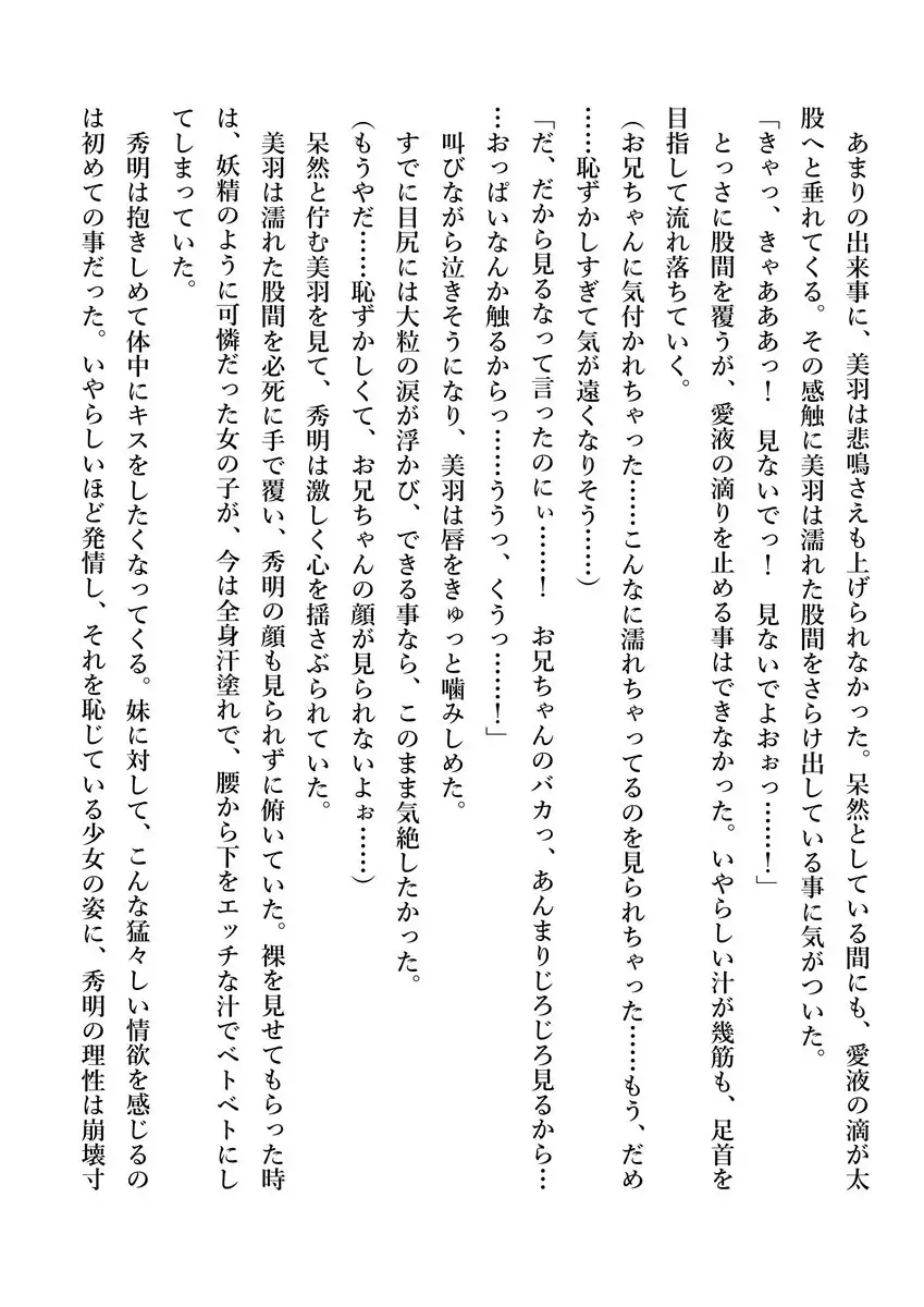 Imouto no Miu ga Zenbu Shite Ageru!