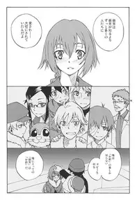 (C78) [real (As-Special)] Ghost (DARKER THAN BLACK -Ryuusei no Gemini-)