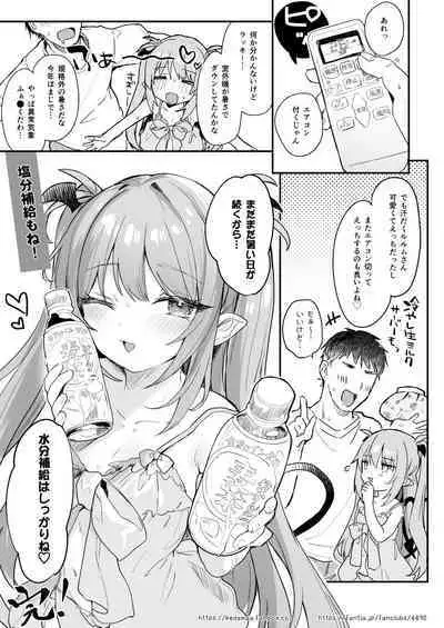 Air Con Kowareta Hi Rurumu-san to Asedaku Sex suru Manga