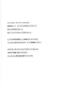 [Mr. Uranojin (Mr. Nagy)] Jessica-jou no Yuuutsu (Dragon Quest VIII) [Digital]