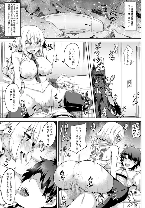 Seijo-sama ni Shitto Shichau Alter-chan