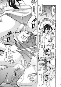 [Kaneko Toshiaki] Sakariueru [Chinese] [cqxl自己汉化]