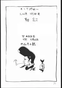 (C65) [King Revolver (Kikuta Kouji)] Juunigatsu No Kujira (To Heart)