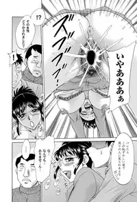 COMIC Magnum Vol. 33