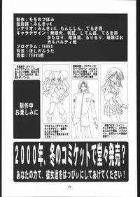 (C58) [Momo no Tsubomi (Various)] Lolikko LOVE 13 (Various)