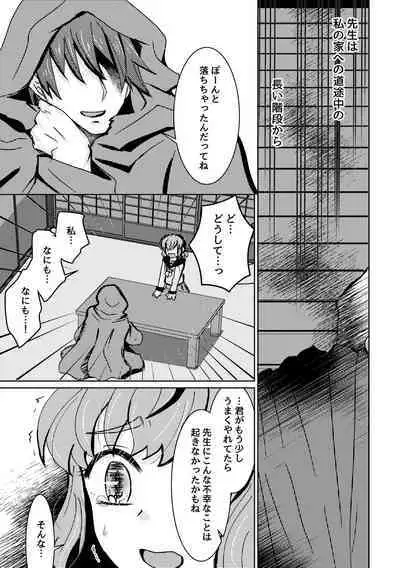 [shiodanu39] Kareya Yoru no Hanaka Episode 3 (Before)