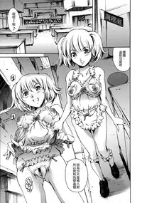 [Tuna Empire] Houkago Dorei Club 2 Jigenme Ch. 5-9 [Chinese]