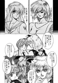 [Fuji Sangou] Phantom Garden