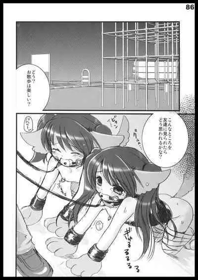 Kubiwa Tuushin HISTORY